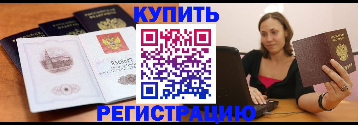 прописка для военкомата в Костроме