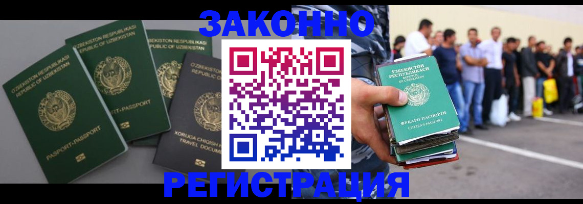 временная регистрация законно в Костроме